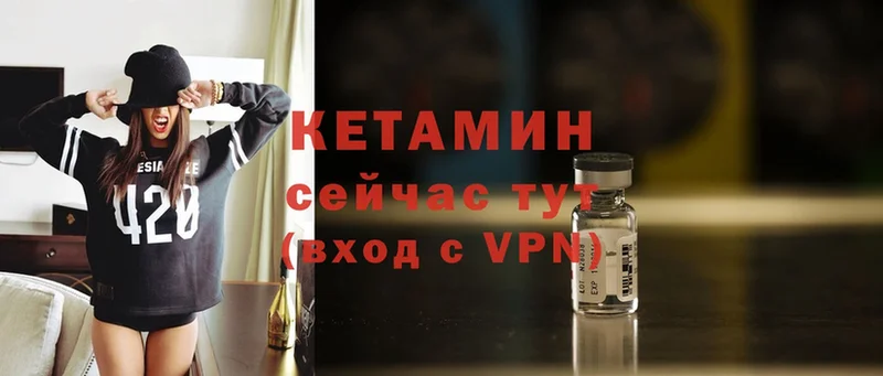 Кетамин VHQ  Борисоглебск 