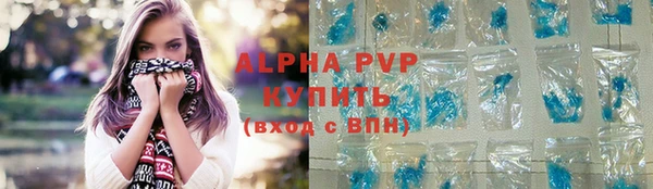 ALPHA-PVP Волоколамск